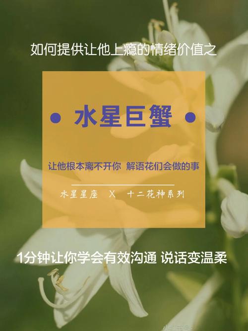 AB型血巨蟹座,像解语花,聪明却不精明,能通过朋友结识优质异性