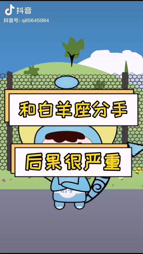 跟白羊座分手没有原则问题