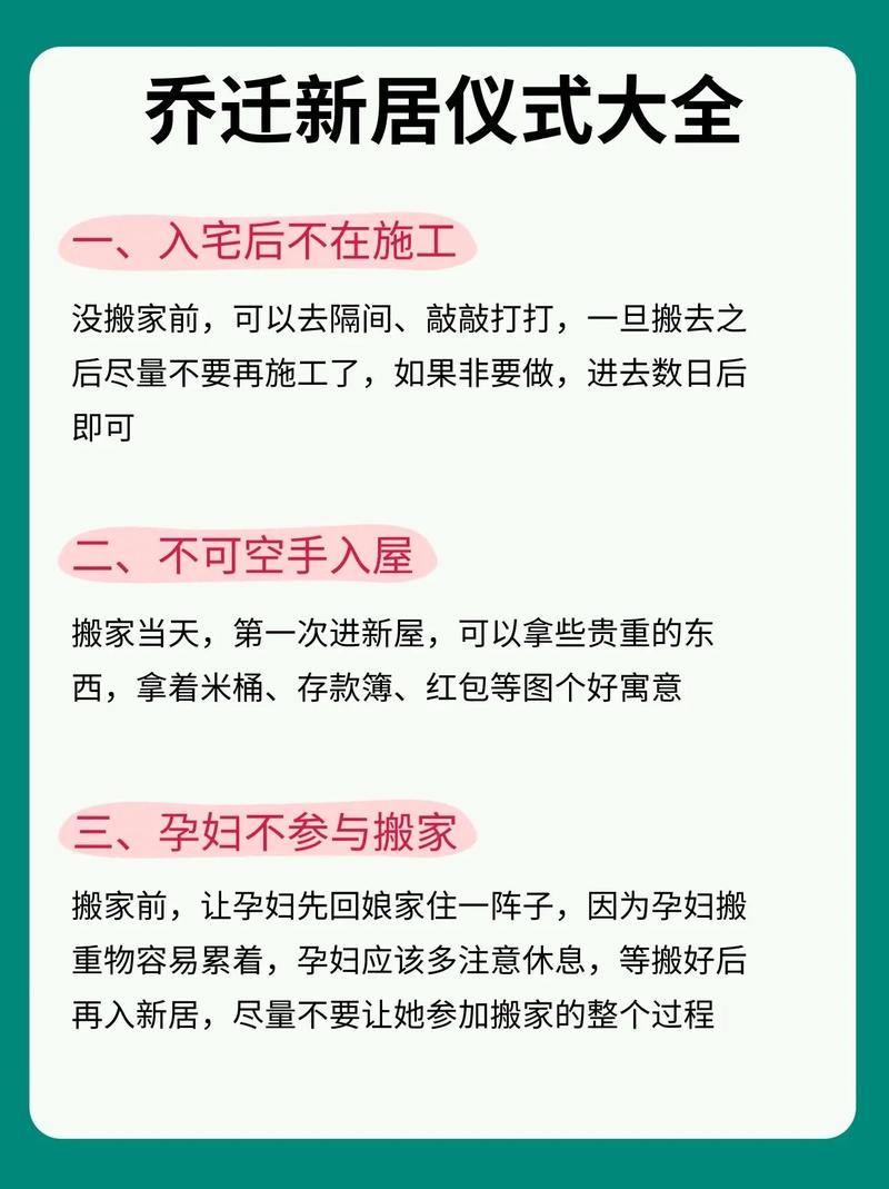 入宅主人不在家怎么办