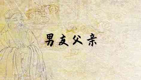 梦见男友的爸爸
