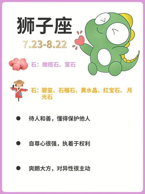 12星座的性格解释