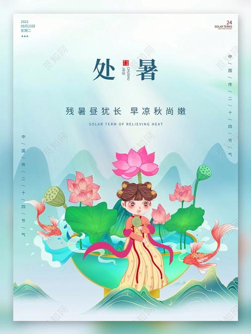 2020年处暑节气巳时出生喜用神解析命运如何?