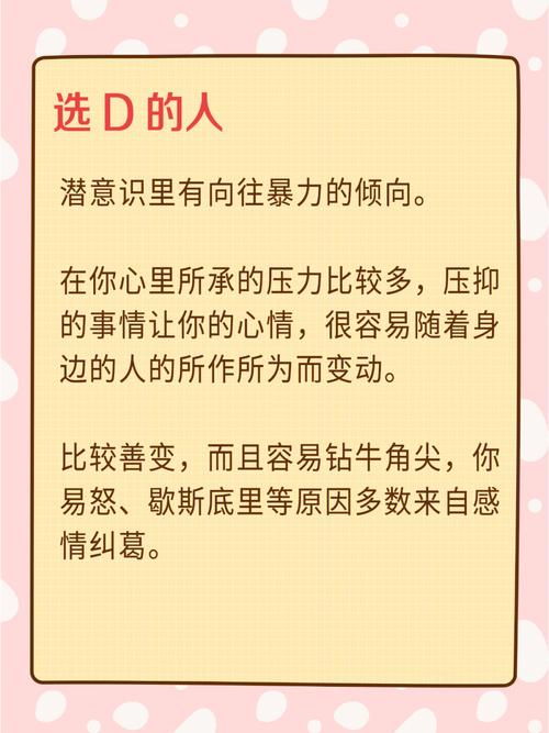 测试你有暴力倾向吗?