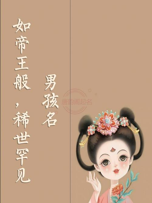 宣姓男孩名字大全男孩名一字
