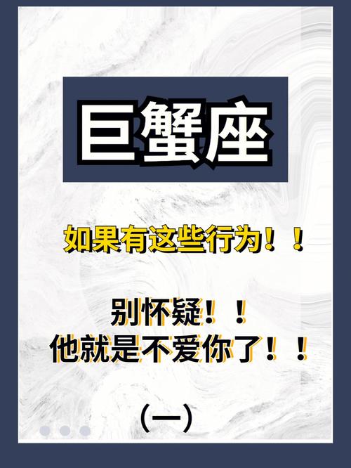 巨蟹座男生不喜欢分享心事