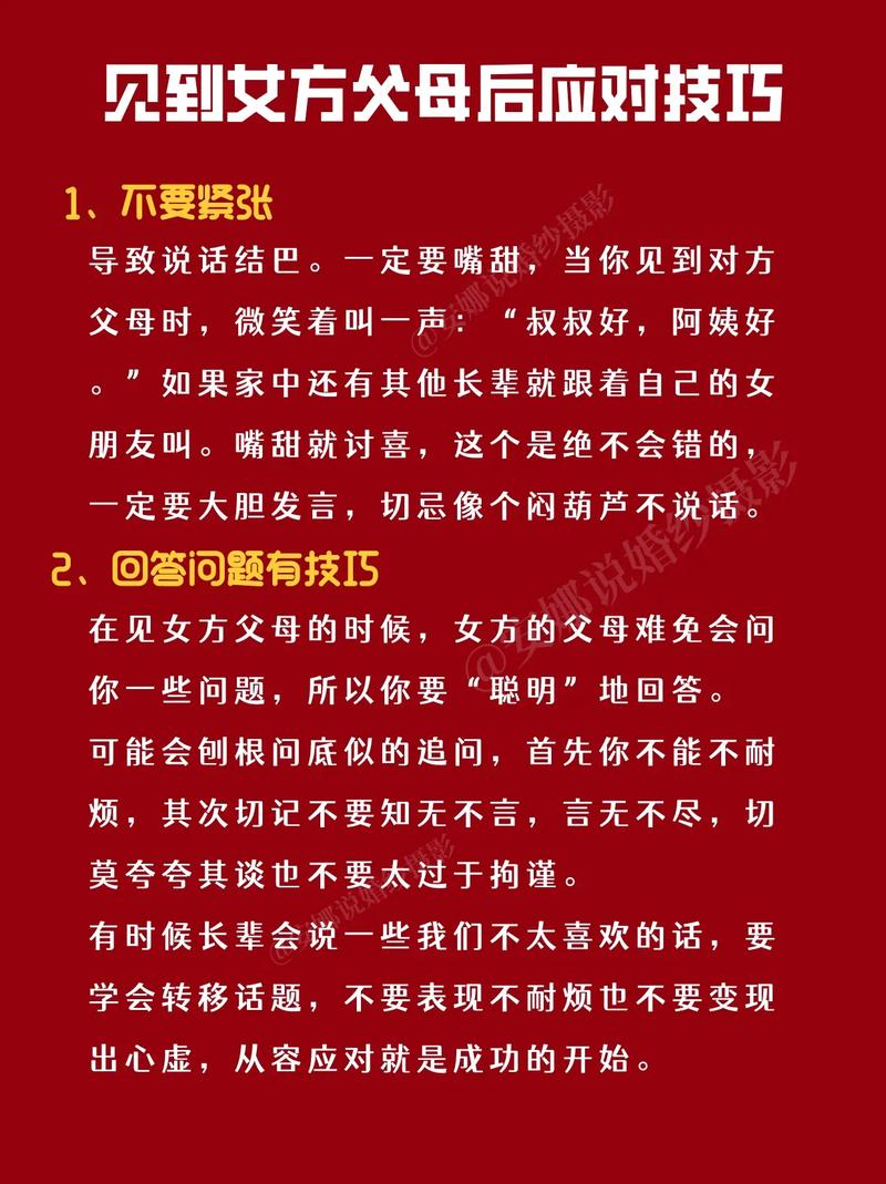 男方第一次登门女方家长送鱼