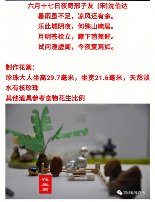 2021牛年阴历六月十七出生好不好,这天是什么日子