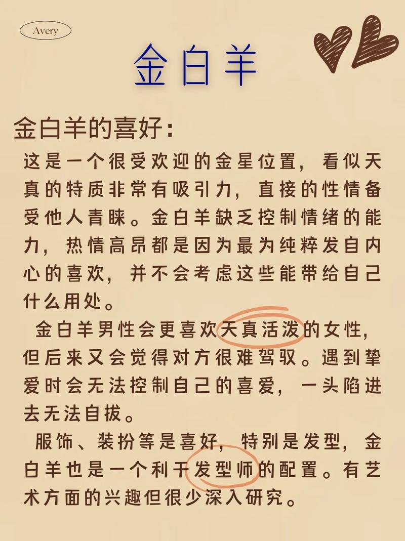 白羊座男和金牛座女恋爱会有结果吗