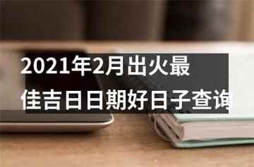 2021年农历二月二十三出生好吗,这天日子好不好