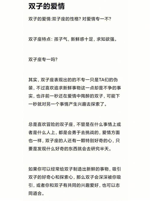 双子座不喜欢受控制