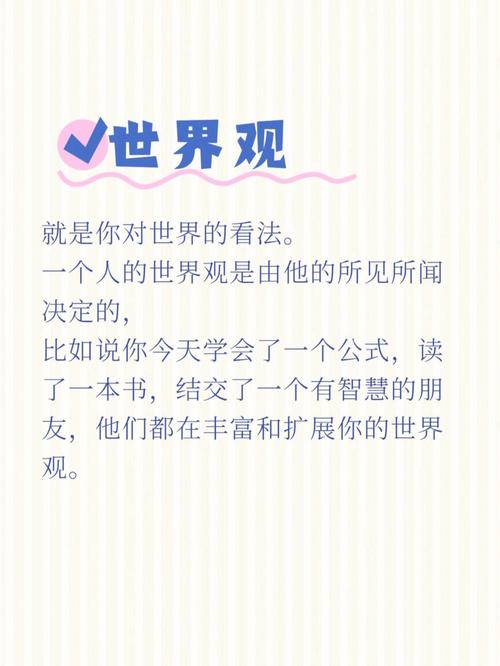 测你的三观缺少什么养分