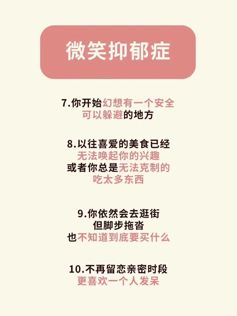 开始抑郁的十种表现