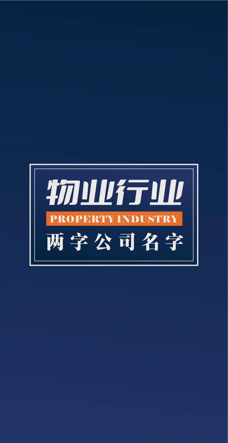 防水公司起名名字大全