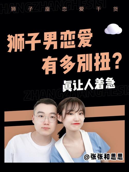 狮子座男生从恋爱到结婚需要多久?