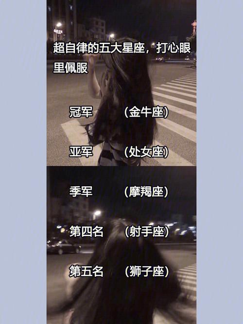 十二星座是什么型人格