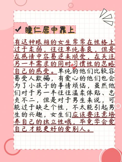 眼睛看相 如何从眼睛看穿一个人