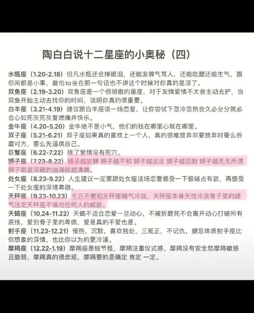看人比较精准的星座