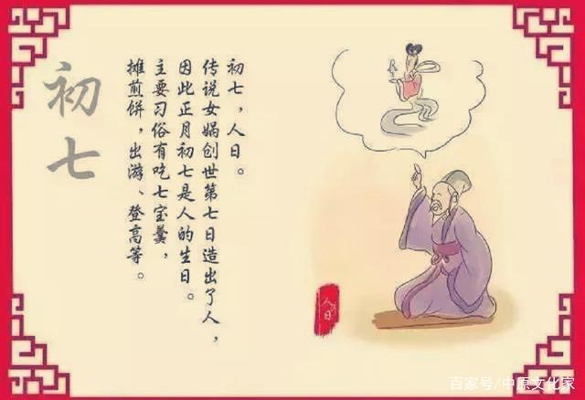 正月初七宜什么忌什么