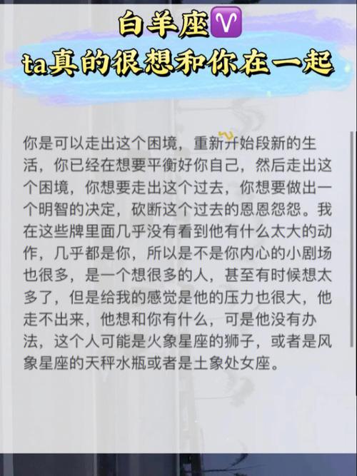 怎样追刚分手的白羊座女生