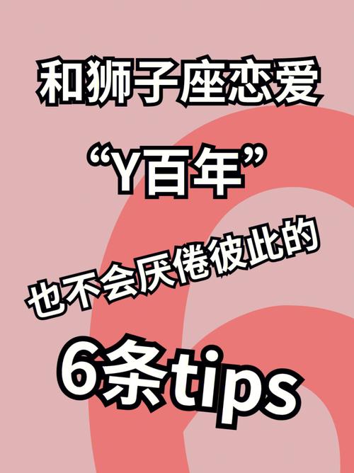 狮子座和谁越处越旺