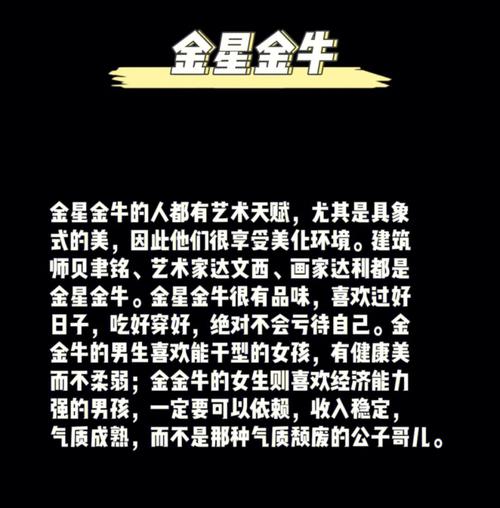 金牛座肢体表达能力如何