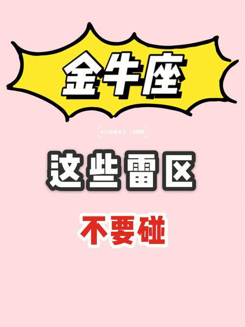 久不理,这些星座千万要远离