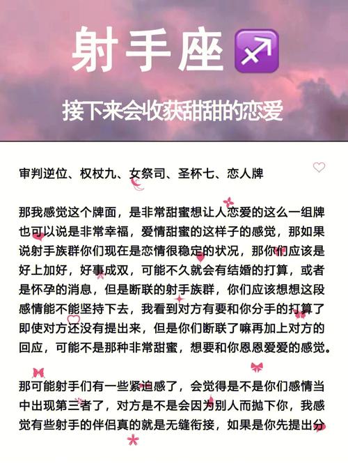 怎么挽回射手座女生