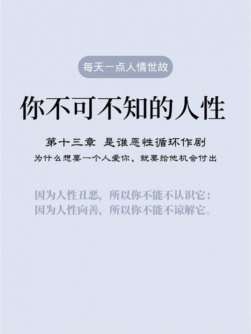 你会为他付出一切吗