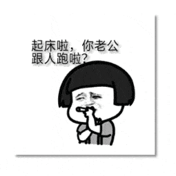 叫人起床比较撩人的话