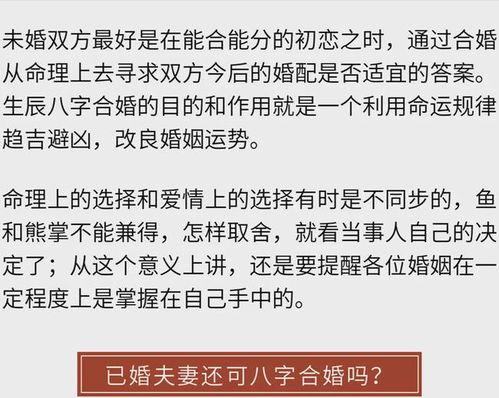 八字不合可以结婚吗，结婚会怎样？