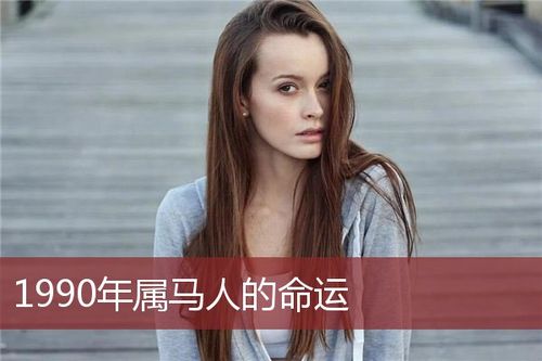 1990年4月诞生的人命好吗,不同日子运气一样吗?