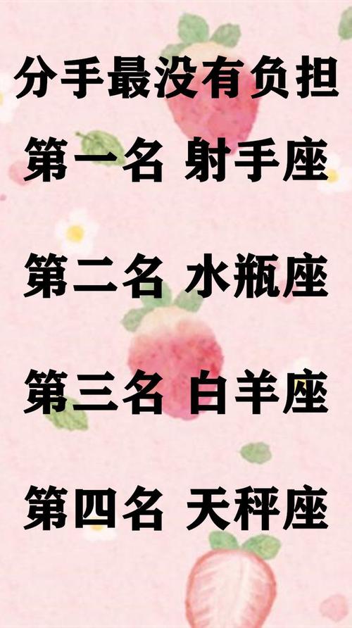 哪个星座最会撩妹