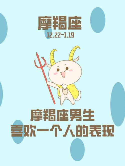 摩羯女喜欢什么样的男生,其中会有你吗?