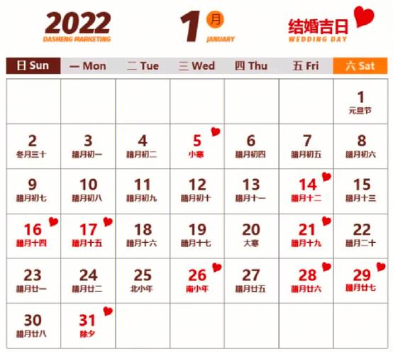 怎么样计算两个人领证的吉日