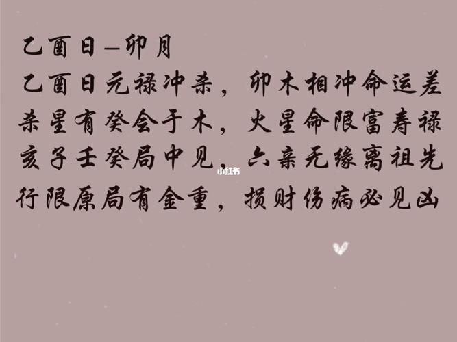 卯年卯月卯日卯时出生的人性格如何