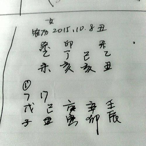 乙未年生人什么命