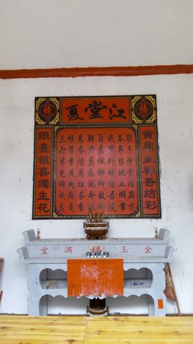 祖德宗功的祠堂对联