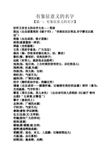 寓意好有内涵的边姓男孩名字