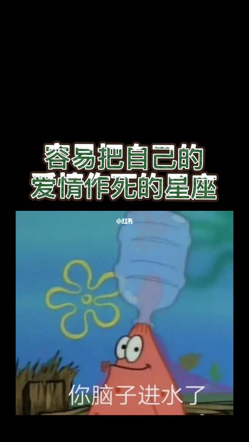 最容易把自己爱情作死的星座,是你吗