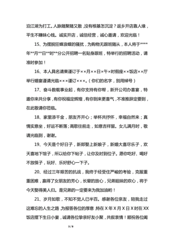 结婚回请时要怎么做合适