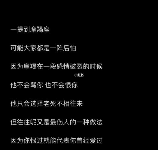 摩羯座在什么方面很能忍