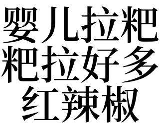 梦见红辣椒是什么意思