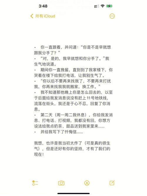 为了挽回男友属牛女都是怎么做的