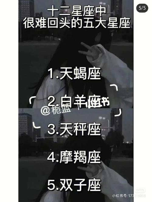 十二星座最会搞的是谁