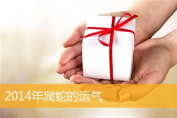属蛇的2018年9月如何提升财运