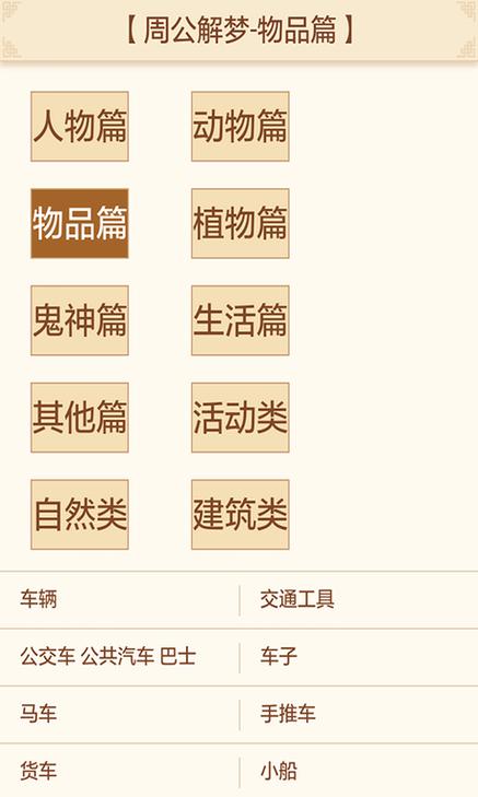 梦见网页是什么意思