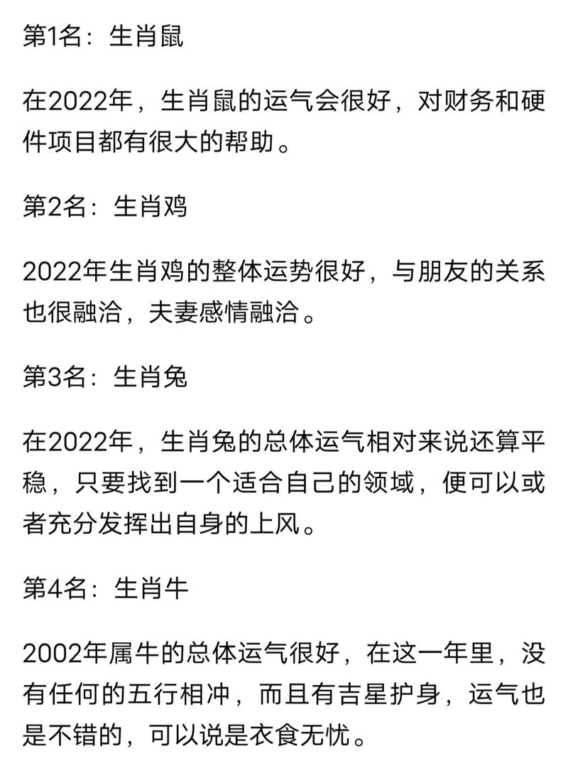 1969年的生肖何时好运