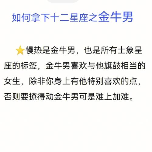 金牛男与十二星座配对指数