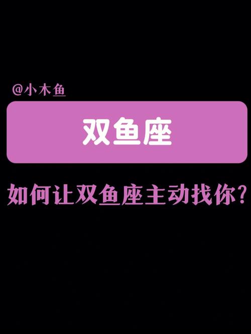 双鱼座女生对你有好感的表现,双鱼女对你动心是怎样的