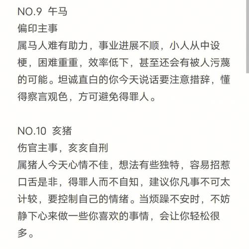 特吉生肖运势解读:2022年1月16日十二生肖幸运指数
